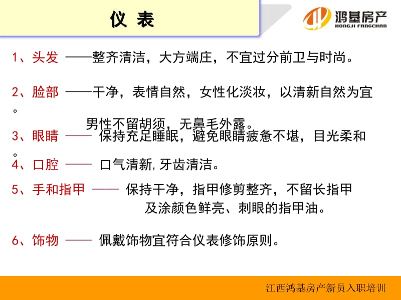 鸿基汽车饰品